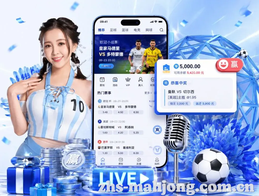 <strong>麻将胡了</strong>App 功能预览